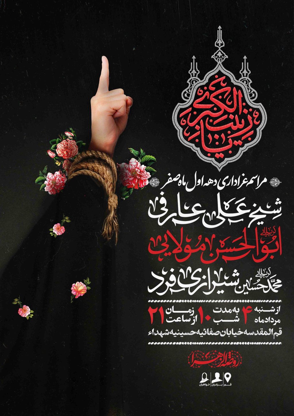 اطلاعیه لایه باز ماه صفر