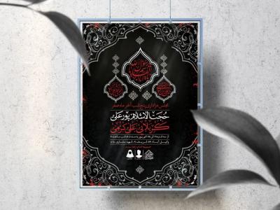 اطلاعیه لایه باز دهه آخر ماه صفر
