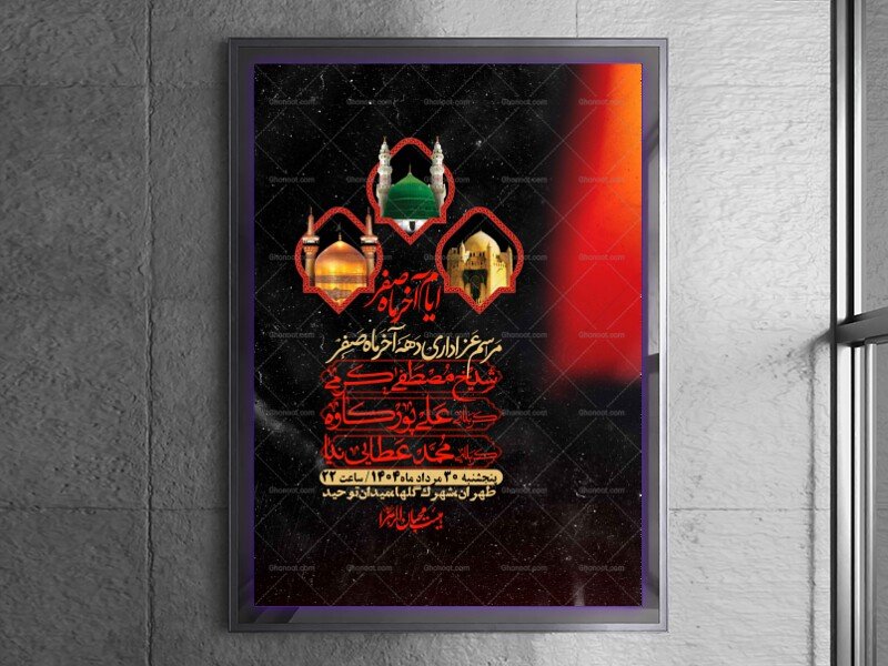 اطلاعیه لایه باز دهه آخر ماه صفر + استوری فضای مجازی