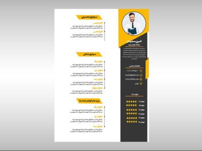 قالب رزومه لایه باز طراحی شده در فتوشاپ
