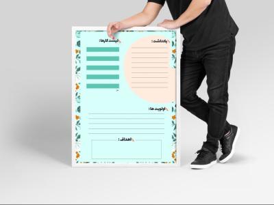 فایل لایه باز ردیاب عادت ها طراحی شده در فتوشاپ