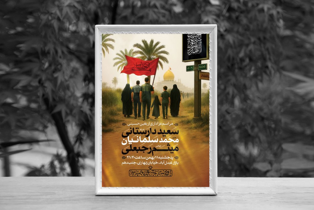 اطلاعیه لایه باز اربعین حسینی