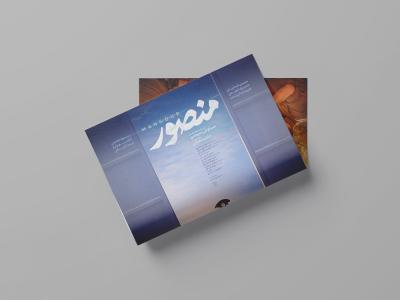  طرح لایه باز موکاپ پوستر و کاغذ