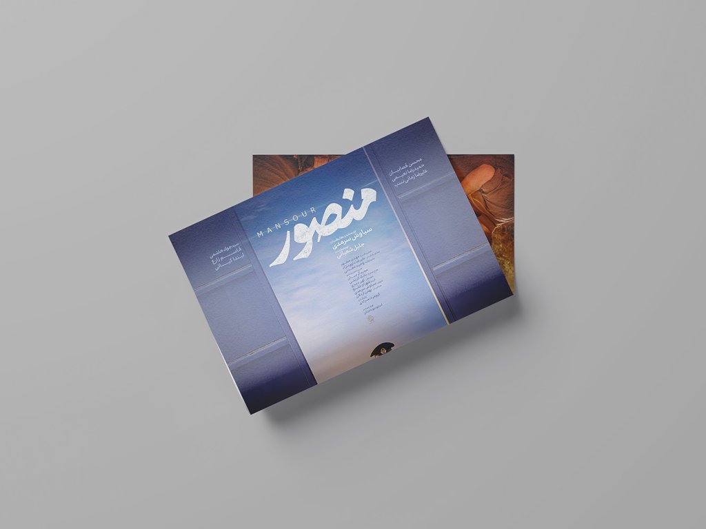  طرح لایه باز موکاپ پوستر و کاغذ
