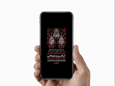  طرح عزاداری دهه آخر ماه صفر 