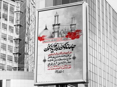 اطلاعیه لایه باز بدرقه زواراربعین + استوری