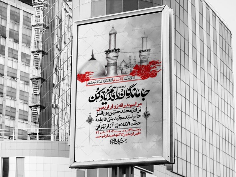 اطلاعیه لایه باز بدرقه زواراربعین + استوری
