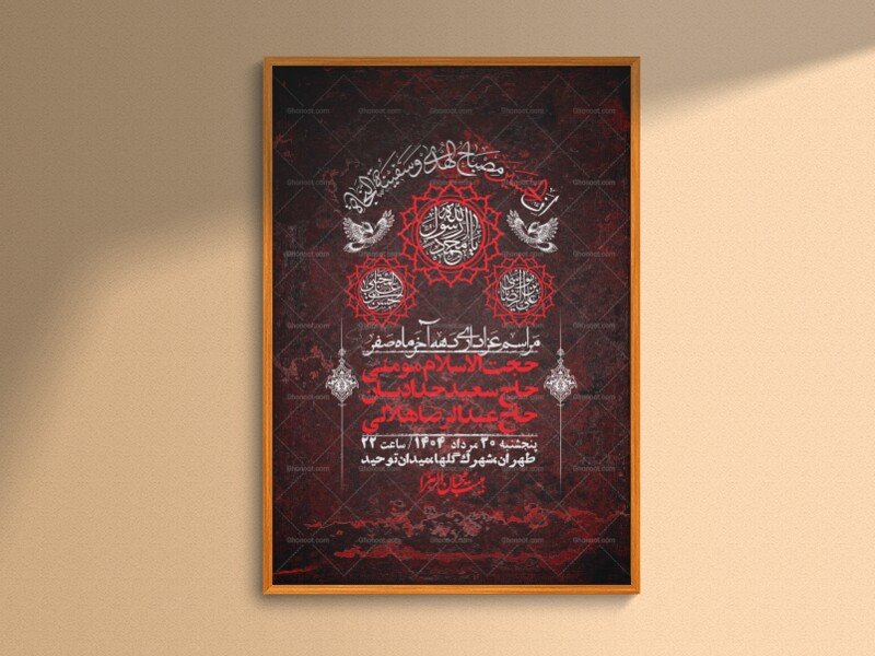 اطلاعیه لایه باز دهه آخر ماه صفر + استوری فضای مجازی