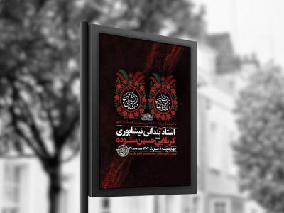  طرح شهادت امام حسن و حضرت رقیه س + استوری 