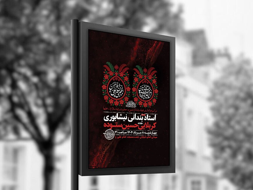  طرح شهادت امام حسن و حضرت رقیه س + استوری 