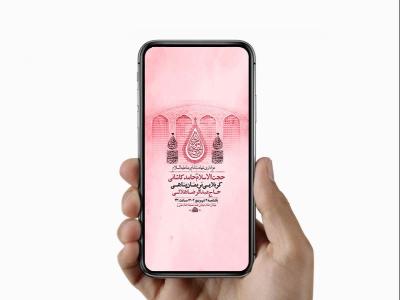  طرح لایه باز عزاداری شهادت امام رضا ع 