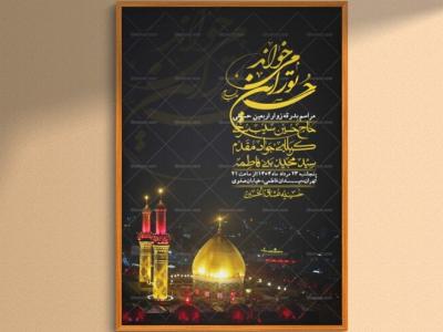 اطلاعیه لایه باز بدرقه زواراربعین + استوری