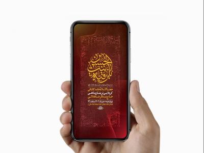  طرح لایه باز استوری شهادت حضرت رقیه س 
