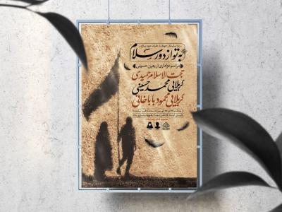 اطلاعیه لایه باز اربعین حسینی