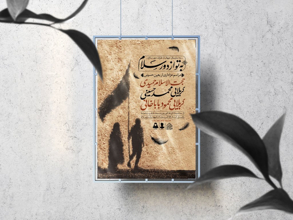 اطلاعیه لایه باز اربعین حسینی