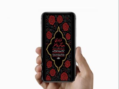  طرح عزاداری دهه آخر ماه صفر 