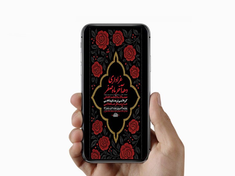  طرح عزاداری دهه آخر ماه صفر 