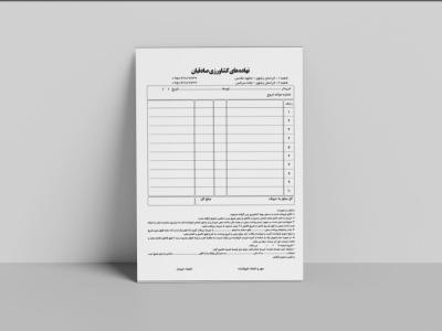 فاکتور فروش