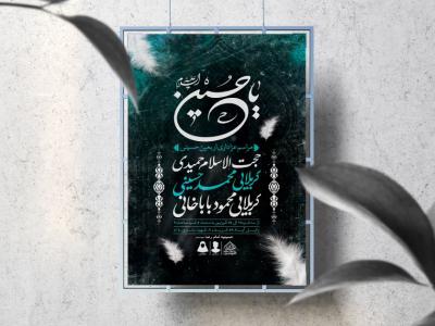 اطلاعیه لایه باز اربعین حسینی