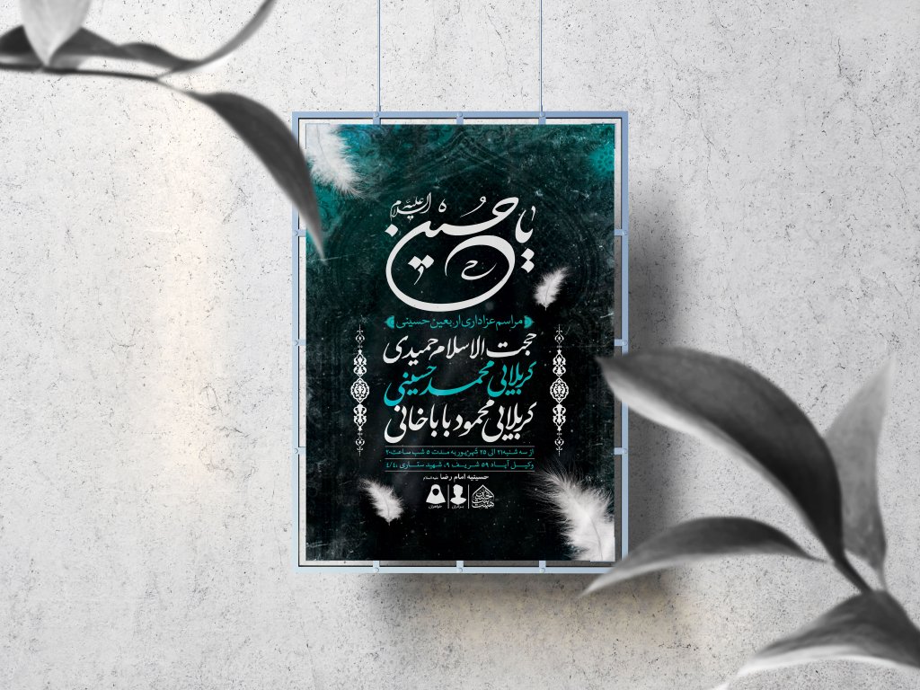 اطلاعیه لایه باز اربعین حسینی