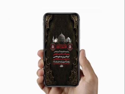  طرح عزاداری دهه آخر ماه صفر 