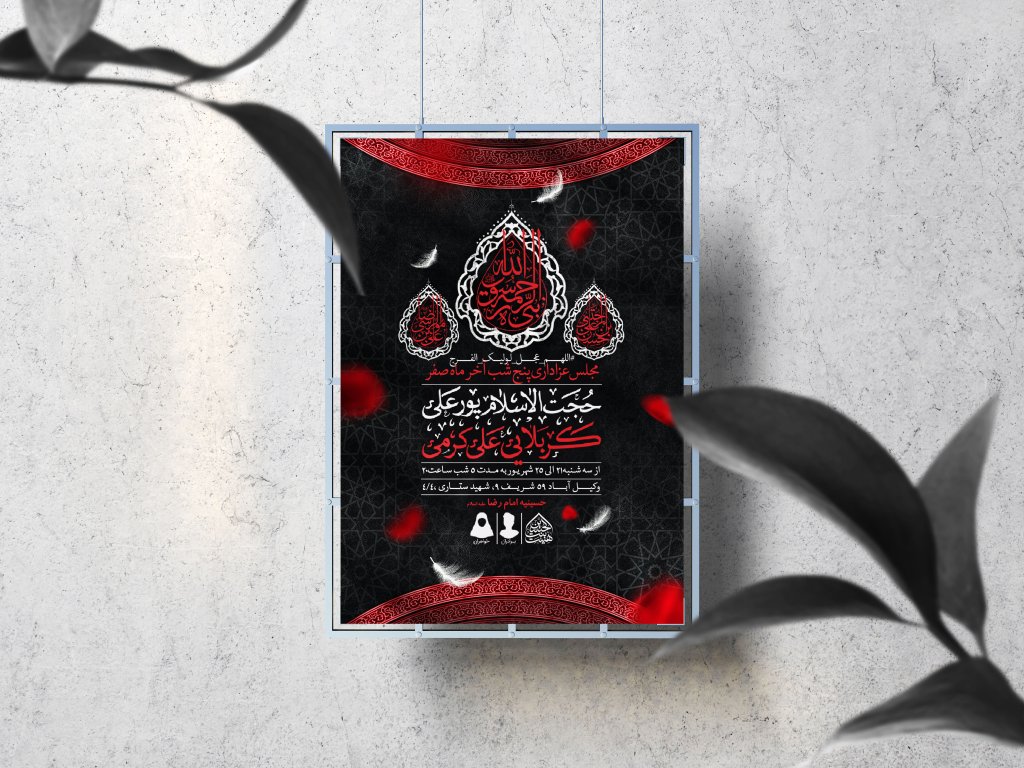 اطلاعیه لایه باز دهه آخر ماه صفر