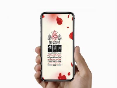  طرح عزاداری دهه آخر ماه صفر 