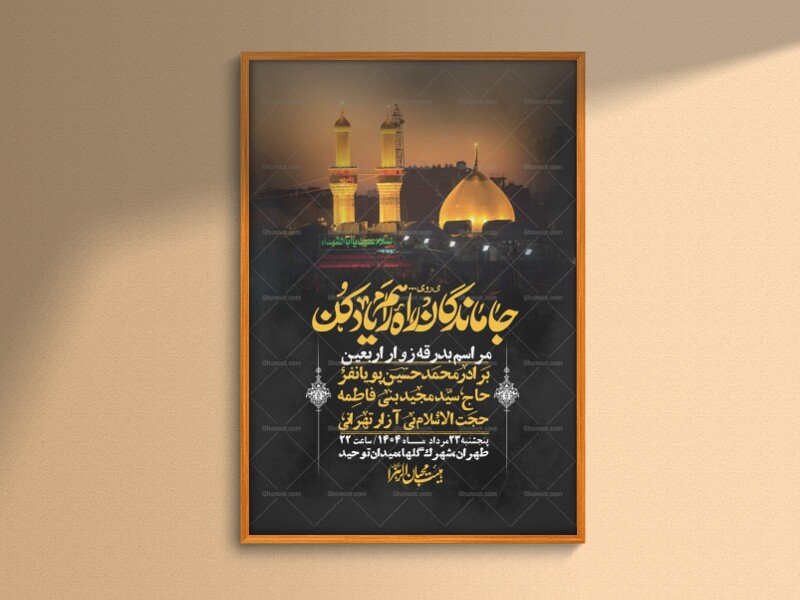 اطلاعیه لایه باز بدرقه زواراربعین + استوری