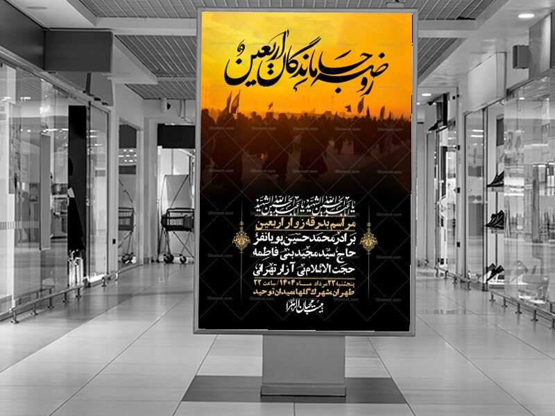 اطلاعیه لایه باز بدرقه زواراربعین + استوری