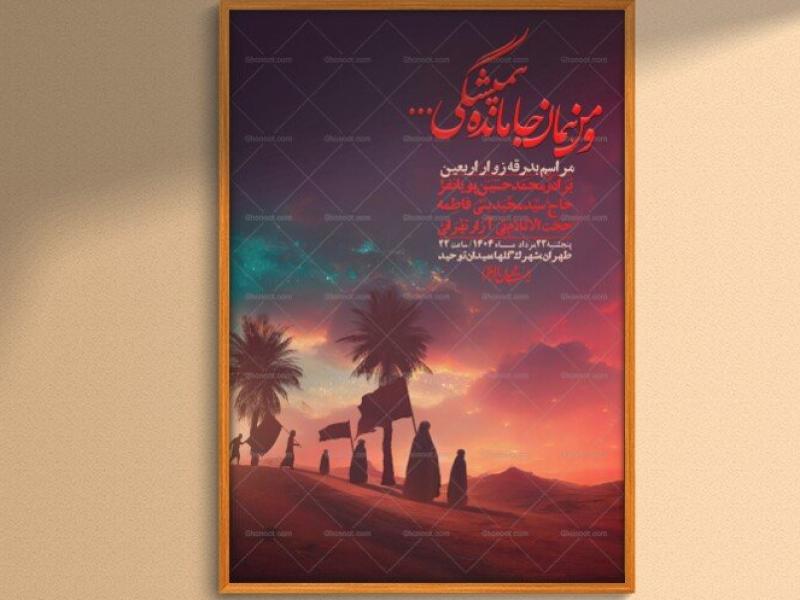 اطلاعیه-لایه-باز-بدرقه-زواراربعین-+-استوری
