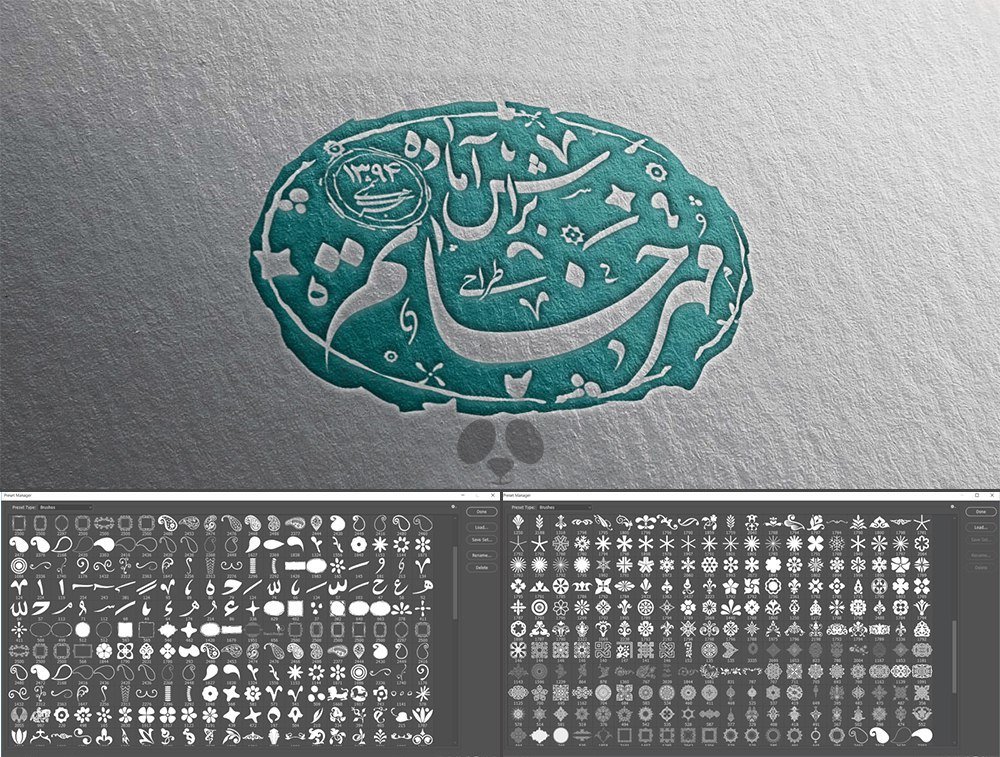 براش طراحی مهر