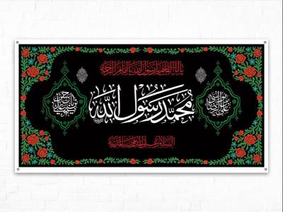  طرح لایه باز جایگاه دهه آخر ماه صفر 