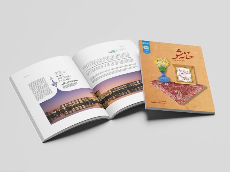 -طرح-لایه-باز-موکاپ-کتاب-و-مجله