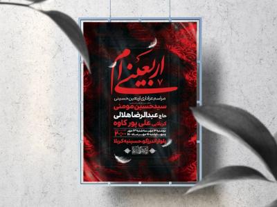 اطلاعیه لایه باز اربعین حسینی