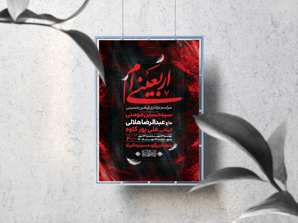 اطلاعیه لایه باز اربعین حسینی