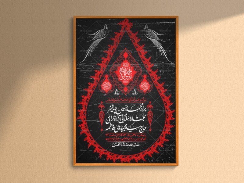 اطلاعیه لایه باز دهه آخر ماه صفر + استوری فضای مجازی