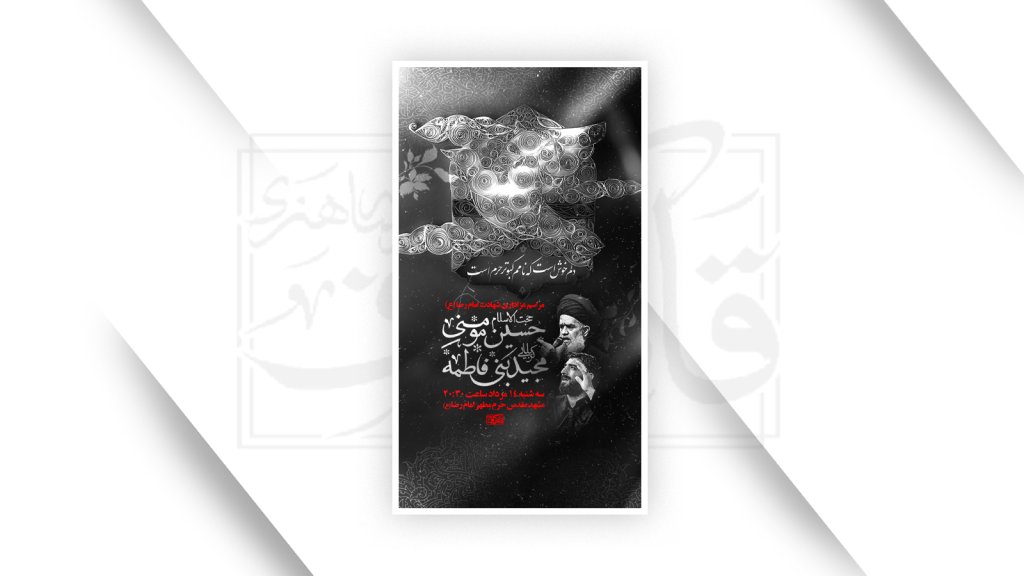 مراسم عزاداری اربعین حسینی