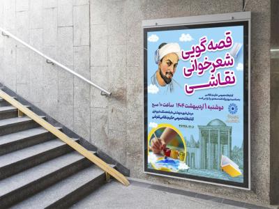  طرح لایه باز نشست فرهنگی هنری