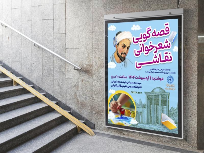 -طرح-لایه-باز-نشست-فرهنگی-هنری