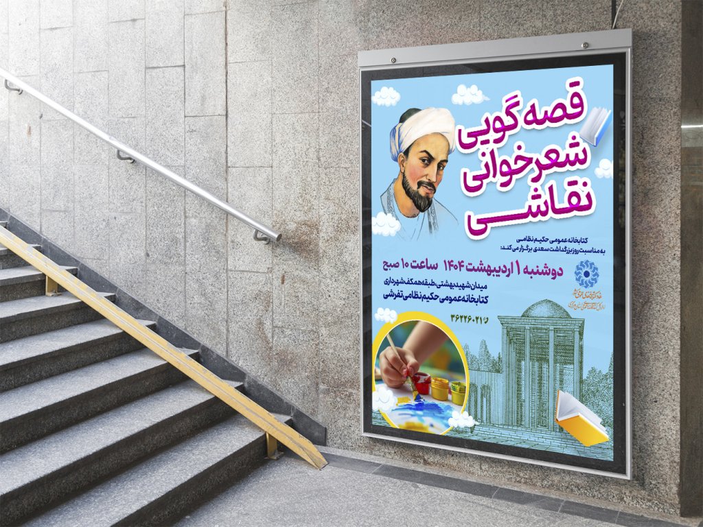  طرح لایه باز نشست فرهنگی هنری