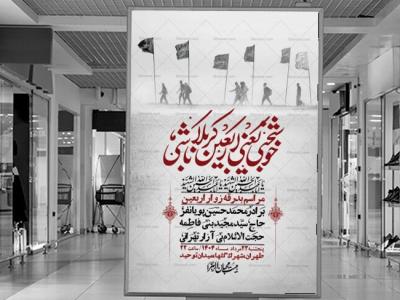 اطلاعیه لایه باز بدرقه زواراربعین + استوری