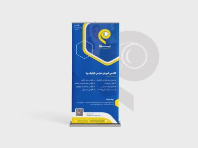 طرح لایه باز استند مناسب موضوعات و مشاغل مختلف