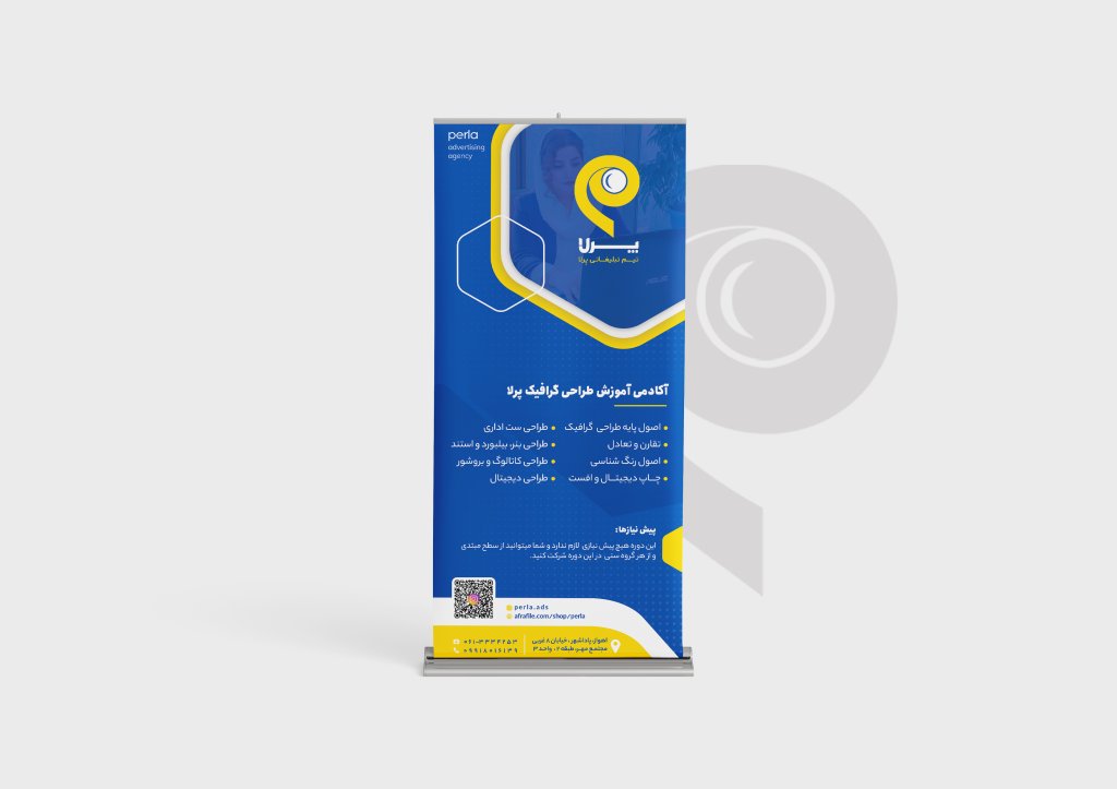 طرح لایه باز استند مناسب موضوعات و مشاغل مختلف