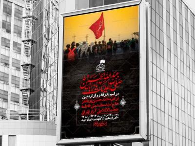 اطلاعیه لایه باز بدرقه زواراربعین + استوری