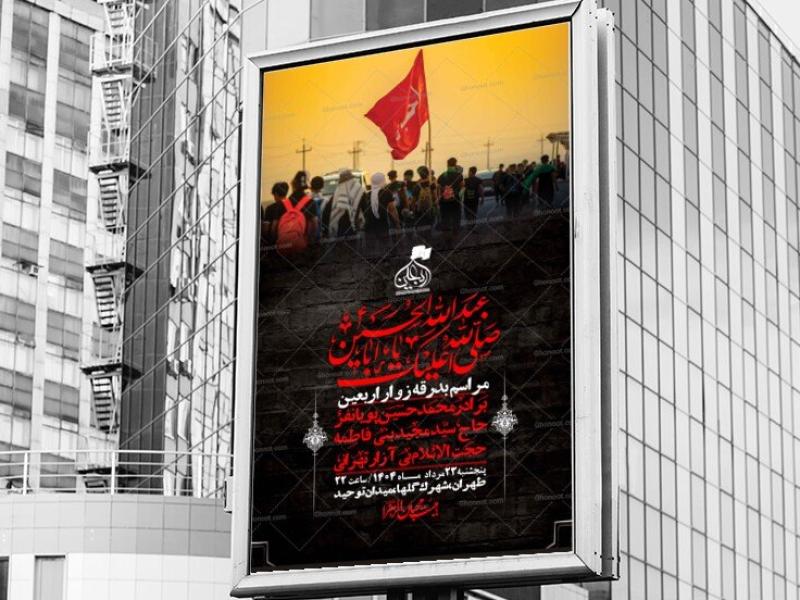 اطلاعیه-لایه-باز-بدرقه-زواراربعین-+-استوری