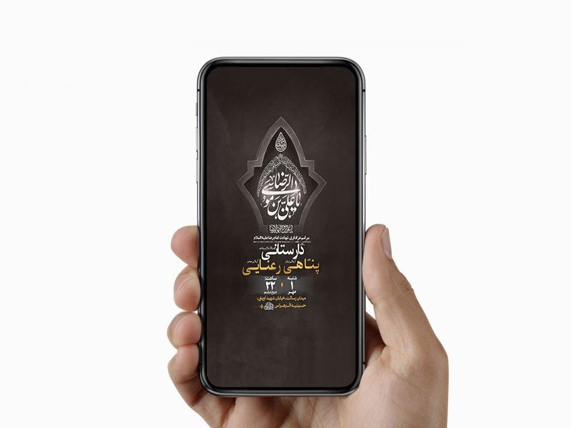  طرح لایه باز عزاداری شهادت امام رضا ع
