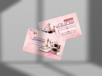 کارت ویزیت لوازم آرایشی