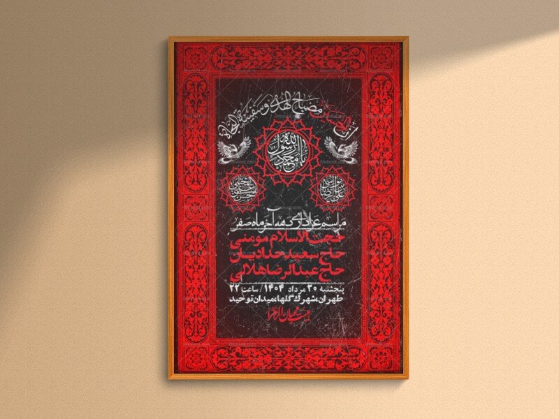 اطلاعیه لایه باز دهه آخر ماه صفر + استوری فضای مجازی