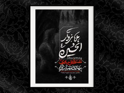 اطلاعیه لایه باز اربعین
