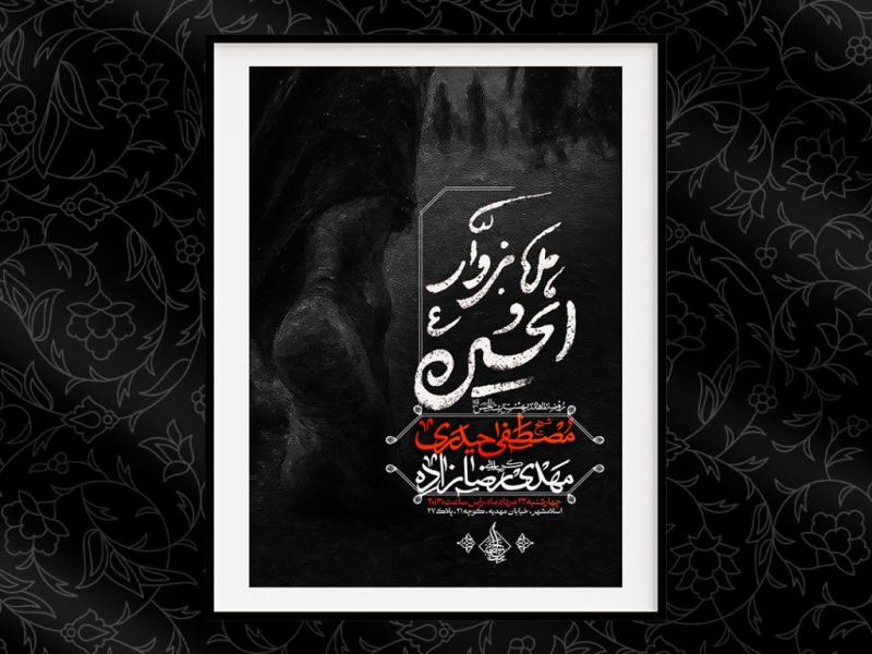 اطلاعیه-لایه-باز-اربعین